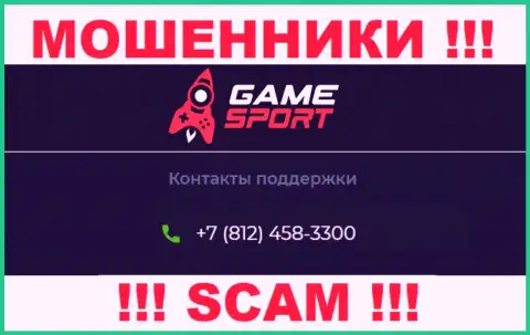 Будьте крайне осторожны, не стоит отвечать на вызовы интернет-разводил Game Sport Com, которые звонят с разных номеров телефона