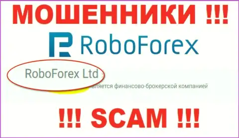 RoboForex Ltd, которое управляет организацией РобоФорекс