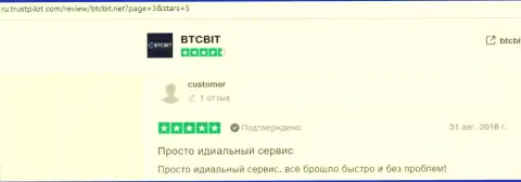 Работа online обменника BTCBit Sp. z.o.o. описана в отзывах на сайте Трастпилот Ком