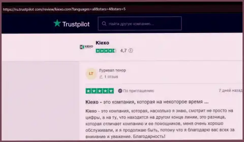 Услуги посредника у дилера Kiexo Com довольно-таки квалифицированные, комментарии на интернет-сервисе trustpilot com