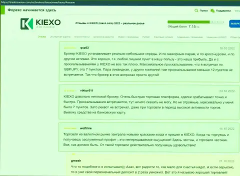О качестве условий для трейдинга организации KIEXO в отзывах трейдеров на web-портале трейдерсюнион ком