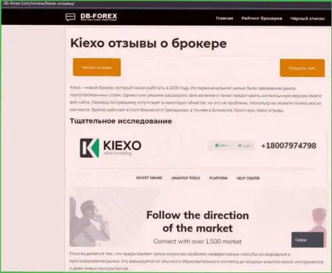 Краткий обзор брокерской фирмы KIEXO на сайте db forex com