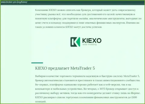 Информационная статья об дилинговой компании Kiexo Com размещена и на сервисе broker-pro org