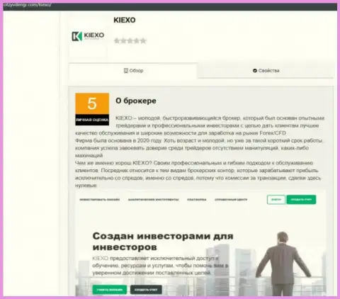 Информационная статья о условиях для трейдинга организации Kiexo Com опубликована на информационном сервисе OtzyvDengi Com