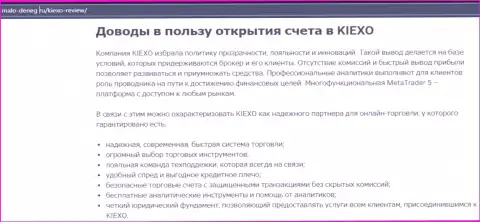 Преимущества спекулирования с компанией KIEXO описаны в публикации на сайте malo deneg ru