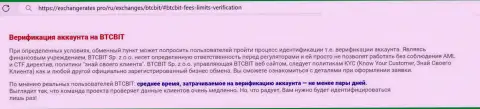 Публикация об регистрации и верификации на веб-сервисе организации БТЦ Бит, взятая на web-сервисе Экченджератес Про