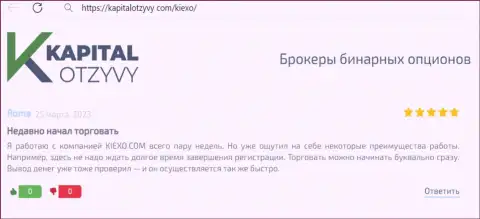 Отзыв валютного трейдера, с онлайн-ресурса kapitalotzyvy com, о регистрации на официальной странице компании KIEXO