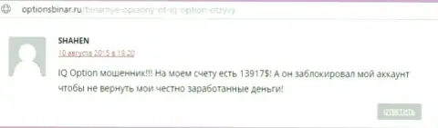 Публикация перепечатана с интернет-сервиса об FOREX optionsbinar ru, автором предоставленного отзыва есть онлайн-пользователь SHAHEN