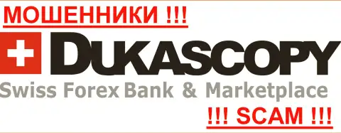ДукасКопи Банк это МОШЕННИКИ !!! SCAM !!!