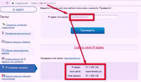 Сопоставление aй-пи-адреса web-сервера с доменом сайта maximarkets.pro
