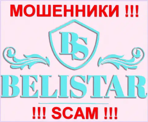 Белистар (Belistar Com) - ШУЛЕРА !!! SCAM !!!