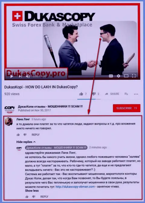 Очередное недоумение по поводу того, зачем Дукас Копи платит за общение в программе DukasCopy Connect-911