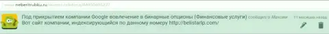 Отзыв Максима скопирован на интернет-сайте НеБериТрубку Ру
