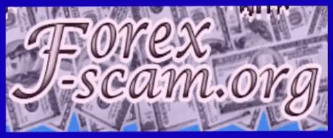 Форекс-Скам Орг - это очень принципиальный интернет-сервис о мошенниках на форекс