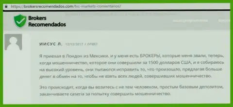 Кинули на 58 тысяч рублей на дополнительных комиссиях от Финам Ру