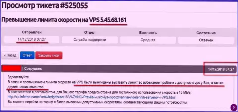 Веб-хостер заявил о том, что VPS сервера, где хостился веб-портал ffin.xyz ограничен в доступе