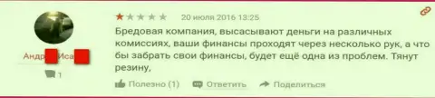 Кидалы Freedom24 Ru не стремяться возвращать обратно валютному игроку вклады