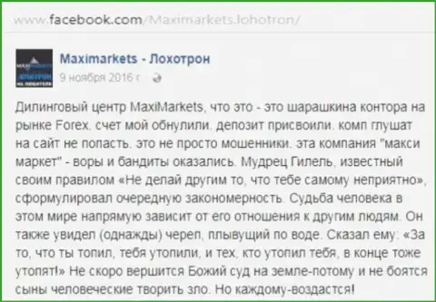Maxi Markets мошенник на рынке валют forex - отзыв клиента этого форекс брокера