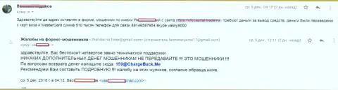 Мошенники из City Capital Trade лишили forex трейдера его 910 000 рублей