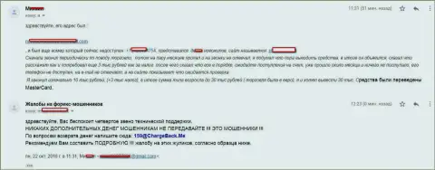 Детально описанная жалоба о том, как именно мошенники из STPBroker прокинули forex трейдера на более чем 10000 рублей