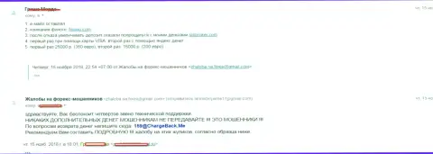 STPBroker Com и Финого - МОШЕННИКИ !!! Объединенными усилиями обводят вокруг пальца людей, на этот раз сумма кидалова достигла 40000 российских рублей