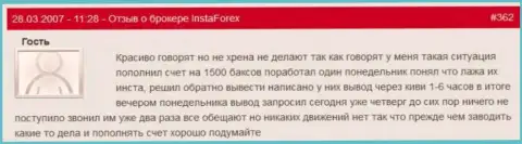Инста Форекс это ШУЛЕРА !!! Не возвращают обратно валютному трейдеру 1 500 долларов