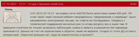 Очередной случай ничтожества ФОРЕКС брокерской компании Инста Форекс - у данного биржевого трейдера слили две сотни российских рублей - это МОШЕННИКИ !!!