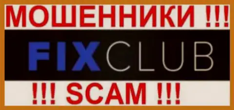 Fix Club - это КУХНЯ !!! SCAM !!!