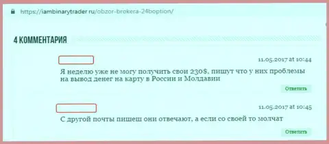 Автор комментария считает, что Forex брокерская организация FхlоtоsSеrvіcе Ltd обманными методами делает клиентов банкротами