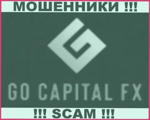 GoCapitalFX - это МОШЕННИКИ !!! SCAM !!!