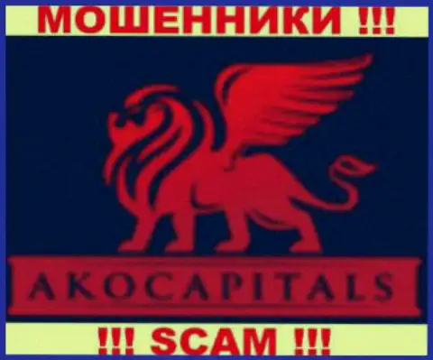 AkoCapitals Com - это МОШЕННИКИ !!! SCAM !!!