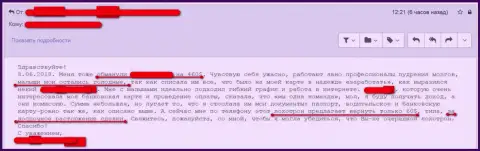Автор отзыва описывает, как мошенники из ФОРЕКС конторы UMarkets (MaxiTrade) украли его депозиты