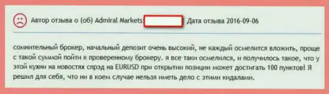 ВНИМАТЕЛЬНО !!! На международном валютном рынке ФОРЕКС орудует мошенник, обманывающий игроков - Admiral Markets (коммент)