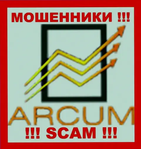 Arcum - МОШЕННИКИ !!! SCAM !!!