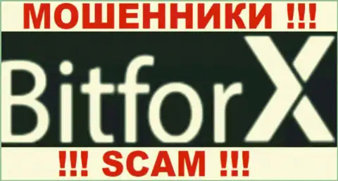 Bitforx Com - это МОШЕННИКИ !!! SCAM !!!