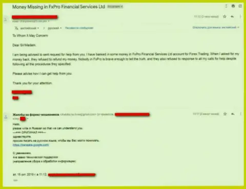 Гневный отзыв форекс трейдера, который вел торги с мошенниками из FxPro (Олимп Трейд)