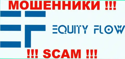 Equity Flow это ФОРЕКС КУХНЯ !!! SCAM !!!