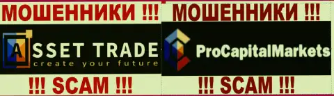 Логотипы обманных дилеров Ассет Трейд и Pro-CM LTD