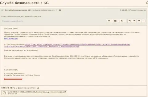 KokocGroup Ru защищают Форекс-мошенников Fx Pro