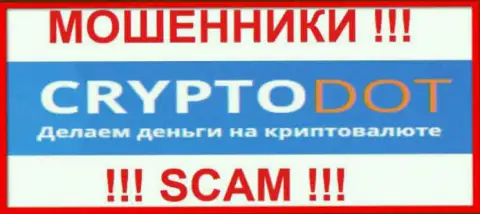 Crypto DOT - ЖУЛИКИ !!! SCAM !