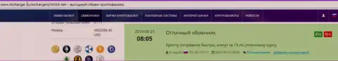На интернет-портале okchanger ru об обменном онлайн-пункте БТКБИТ Сп. з.о.о.