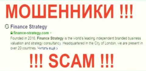 Finance-Strategy Com - это КИДАЛЫ !!! SCAM !!!