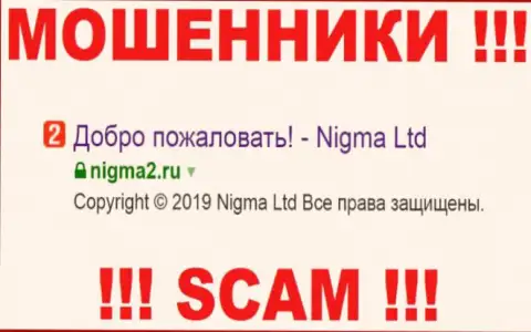 Nigma Ltd - это МОШЕННИК !!! SCAM !
