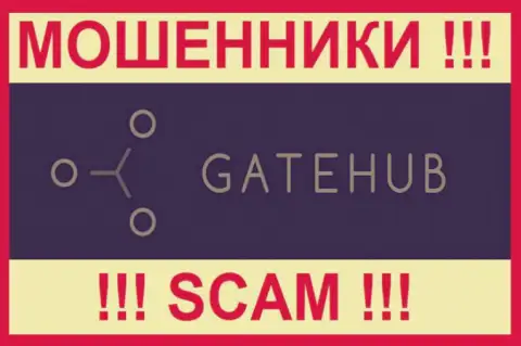 GateHub - это МОШЕННИКИ !!! SCAM !