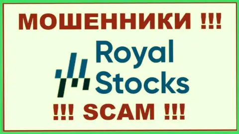 Stocks-Royal Com - это ВОРЫ !!! СКАМ !!!