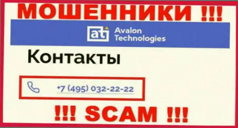 Будьте осторожны, если звонят с незнакомых номеров телефона, это могут быть интернет-мошенники Avalon Ltd